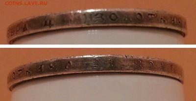 Рубль 1921 год - 22242