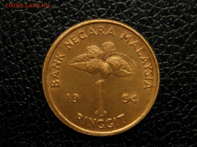 1 ринггит, 1994г. Малайзия. - DSC09489.JPG