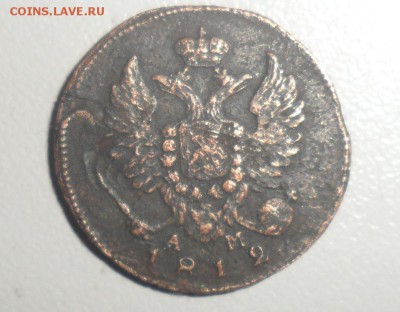 Денга 1812 КМ АМ Оценка - 2.JPG