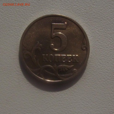 5 копеек 2003 года без монетного двора! до 21 мая 22.00 - PICT4382.JPG