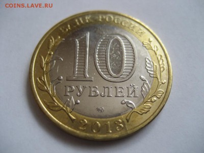 10 рублей Республика Дагестан-раскол - монеты 731