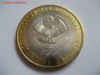 10 рублей Республика Дагестан-раскол - монеты 732