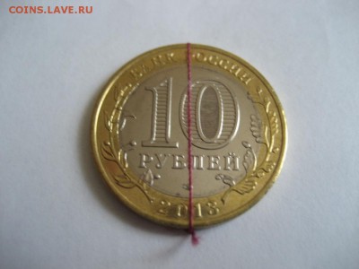 10 рублей Республика Дагестан-поворот - монеты 733