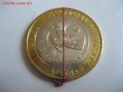 10 рублей Республика Дагестан-поворот - монеты 734