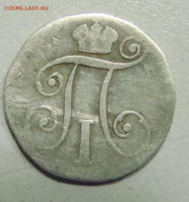 10 копеек 1799 см мб оценка - 008.JPG