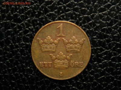 1 оре, 1925г. Швеция. - DSC09505.JPG