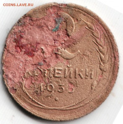2 коп 1933 (копанина) до 25.05.14г. в 22.00 - Scan-140516-0006