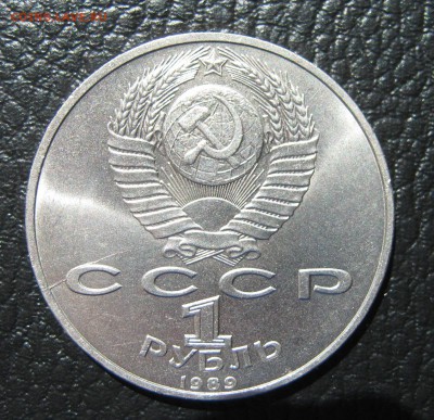 1р. 1989г. Эминеску раскол, оцените пожалуйста - IMG_4689.JPG