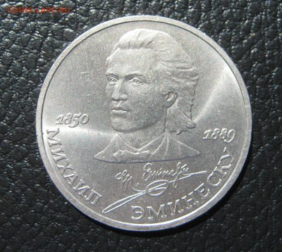 1р. 1989г. Эминеску раскол, оцените пожалуйста - IMG_4690.JPG
