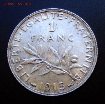 2 - Франция 1 франк (1915) Ag №1 Р