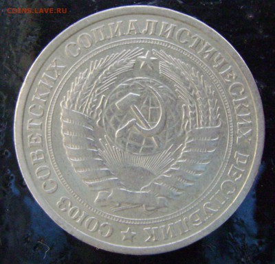 1 ру.,1984г.24.05.в 21-30. - DSC09450.JPG