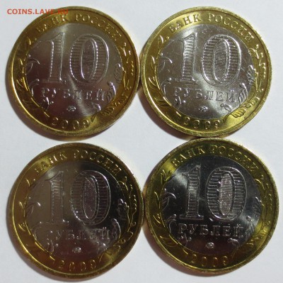10 руб биметалл 15 штук(в блнеске) с 200 рублей.. - IMG_8437.JPG
