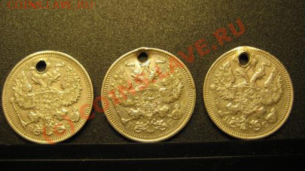 20 коп серебро 1914.15. 16 годов СПБ с отверстием - 02