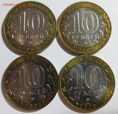 10 руб биметалл 15 штук(в блнеске) с 200 рублей.. - IMG_8450.JPG