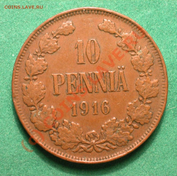 10 пенни Рус. Финляндия  1916 г.  до  21.03.10  22-00 МСК - 10 пенни 1916г реверс