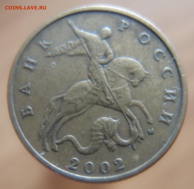 50 копеек 2002м. шт.Е по Ю.К.(оценка) - 50к 2002 Е -2.JPG