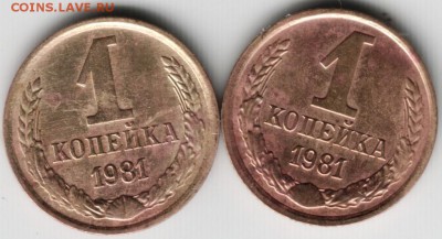 1 копейка 1981 Ф163 и Ф164 до 25.05.14 в 22.00 - Scan-140516-0011