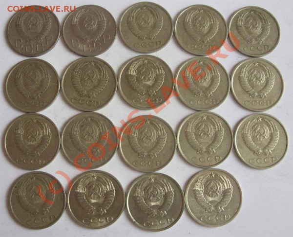 20 копеек 1955,1957,1961-62,77-91м (19 шт) - 2