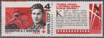 оцените марки !:) - КЛОЧКОВ