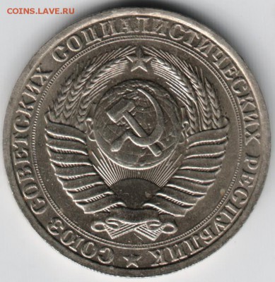 1 рубль 1990 г. до 25.05.14г. в 19.00 - Scan-140516-0041