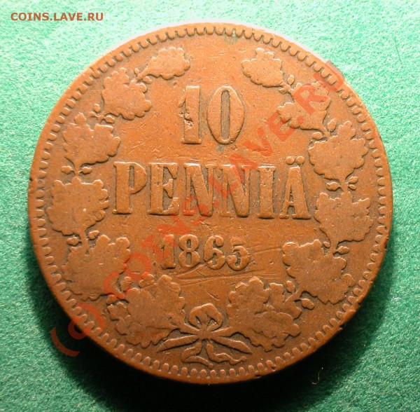 10 пенни Рус. Финляндия  1865 г.  до  21.03.10  21-30 МСК - 10 пенни 1865г реверс