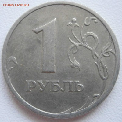 5р 1998ммд шт.1.3Б + 1р 2005спмд шт.Б до 29.05 20.00 мск - P5191366.JPG
