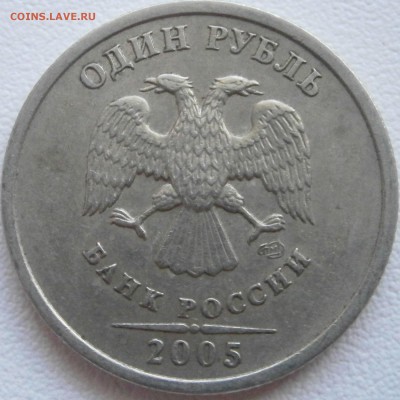5р 1998ммд шт.1.3Б + 1р 2005спмд шт.Б до 29.05 20.00 мск - P5191365.JPG