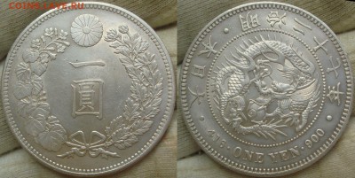1йена серебро - one yen 1894.JPG