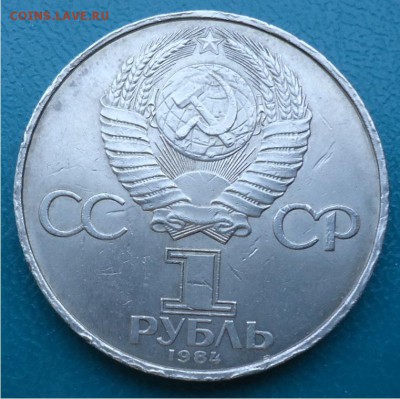 1 рубль Менделеев - DSC04623.JPG
