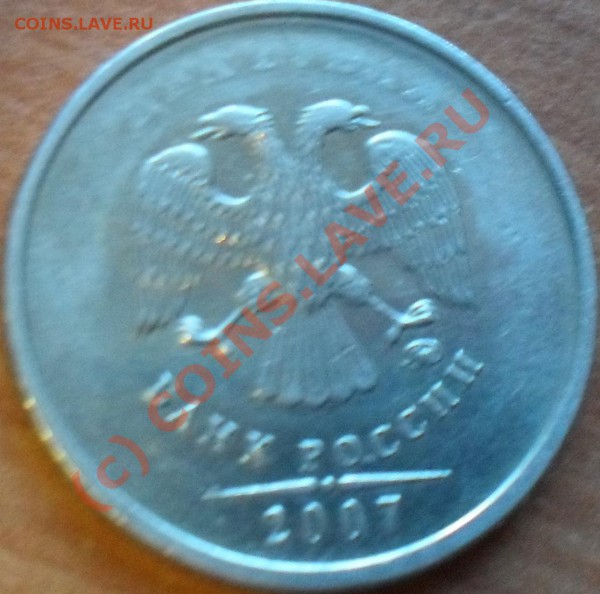 Два рубля без номинала 2007 года - SDC11020.JPG