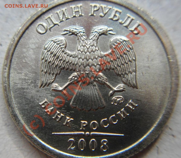 1 копейка 2007 М Какой вид брака? - 1r2008m_Брак_