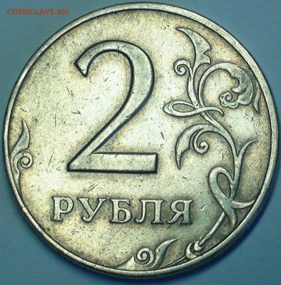 1 рубль 2009 сп немагнитный и другие вопросы от АлексейN - 3 реверс.JPG