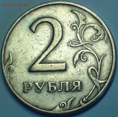 1 рубль 2009 сп немагнитный и другие вопросы от АлексейN - 2 реверс.JPG