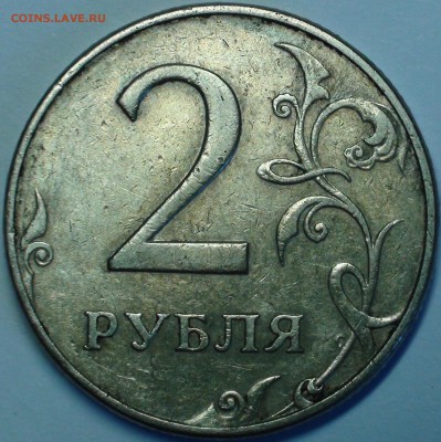 1 рубль 2009 сп немагнитный и другие вопросы от АлексейN - 1 реверс.JPG