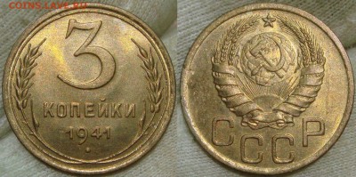3 копейки 1941 - DSC05358.JPG