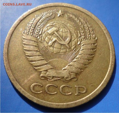 5 копеек 1971год. - DSC04635.JPG