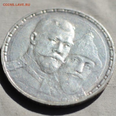 рубль 1913 (вс) "300 лет" - 2