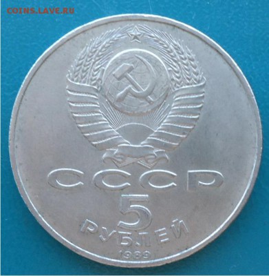 5 рублей Благовещенский Собор - DSC04644.JPG