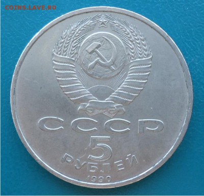 5 рублей Успенский Собор - DSC04646.JPG