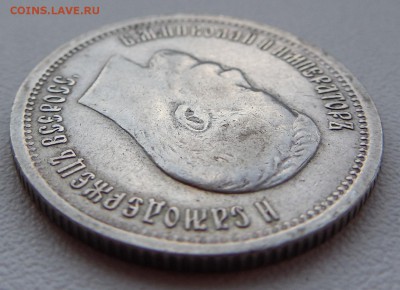 25 копеек 1896 г.  до 24.05.14 до 22:00 МСК - DSCN0372.JPG