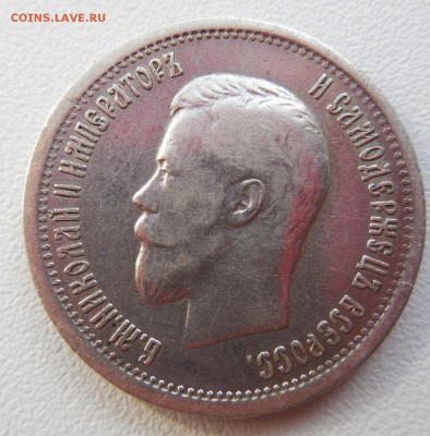 25 копеек 1896 г.  до 24.05.14 до 22:00 МСК - DSCN0480.JPG