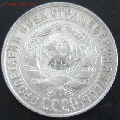 15 коп.1928 года до 22-00 25.05.14 года - DSC03650.JPG