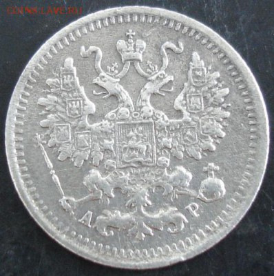 5 коп.1902 года до 22-00 25.05.14 года - DSC03652.JPG