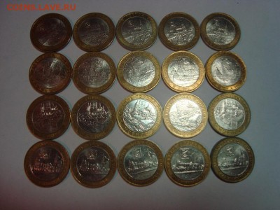 10 рублей ДГР 2005г. до 22.05 - 1