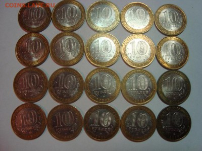 10 рублей ДГР 2005г. до 22.05 - 2