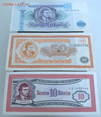 Билеты МММ( 3 шт.) до 22-00 25.05.14 года - DSC03654.JPG