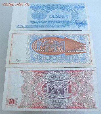 Билеты МММ( 3 шт.) до 22-00 25.05.14 года - DSC03653.JPG