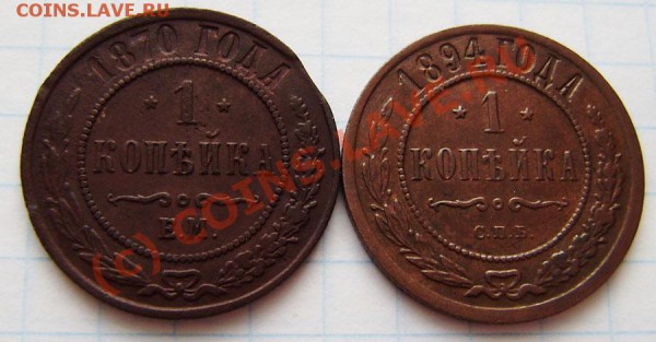 1-2-3к. Николай II - шокол. патина, будут в продаже - P3160001.JPG
