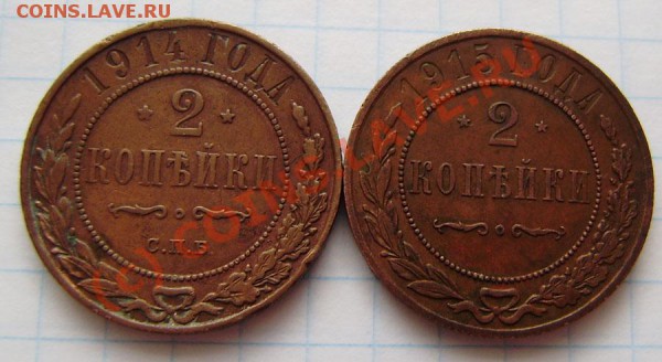 1-2-3к. Николай II - шокол. патина, будут в продаже - P3160005.JPG