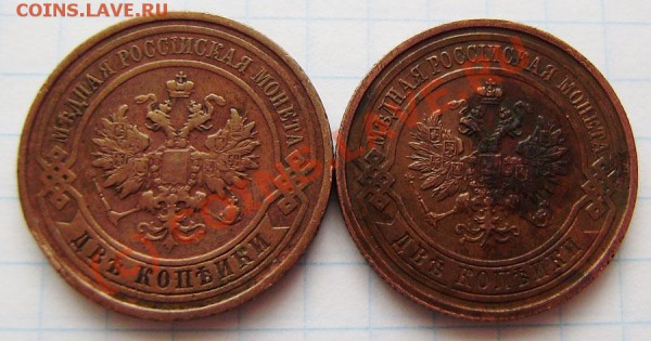 1-2-3к. Николай II - шокол. патина, будут в продаже - P3160006.JPG